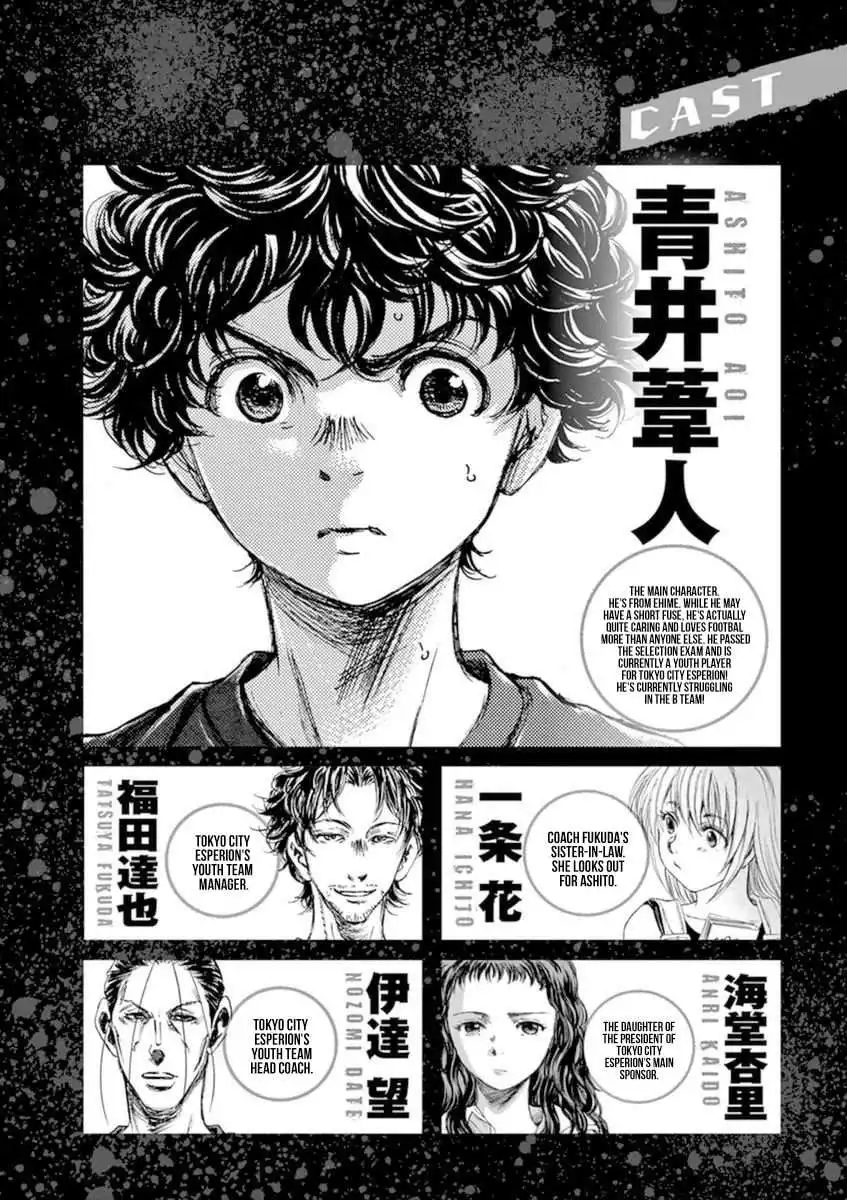 Ao Ashi [ALL CHAPTERS] Chapter 84 4